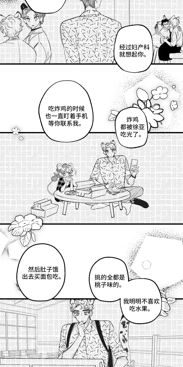第30话5