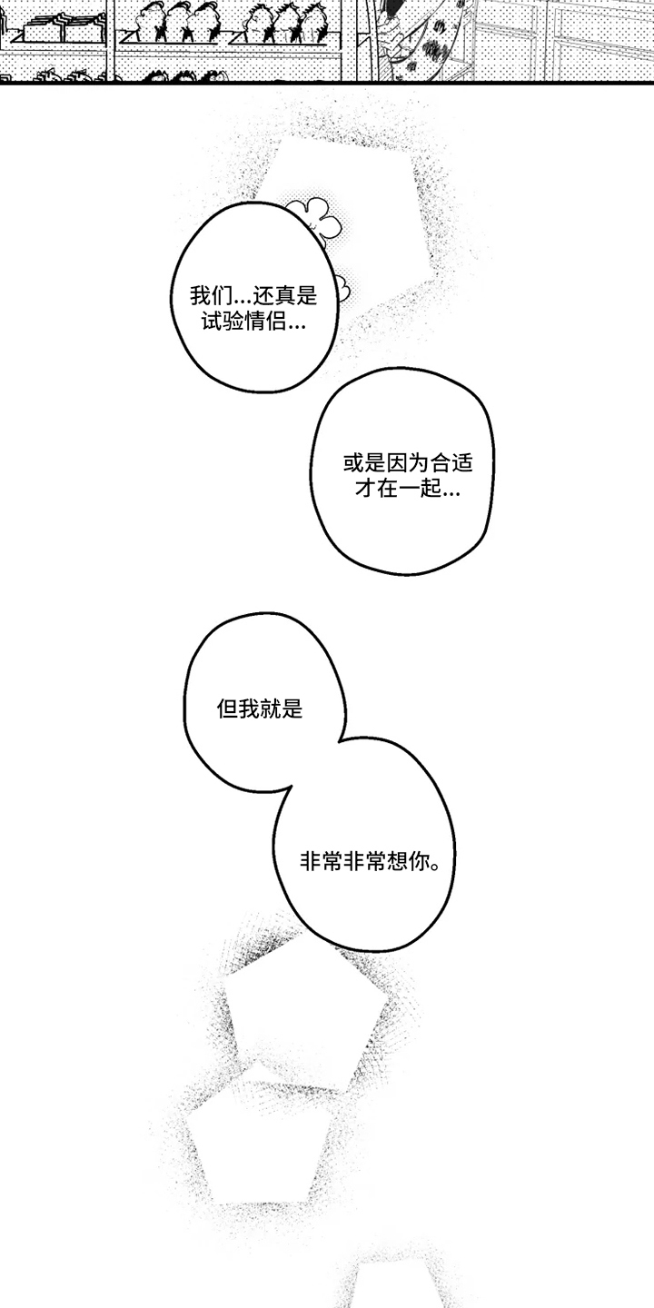 第30话6