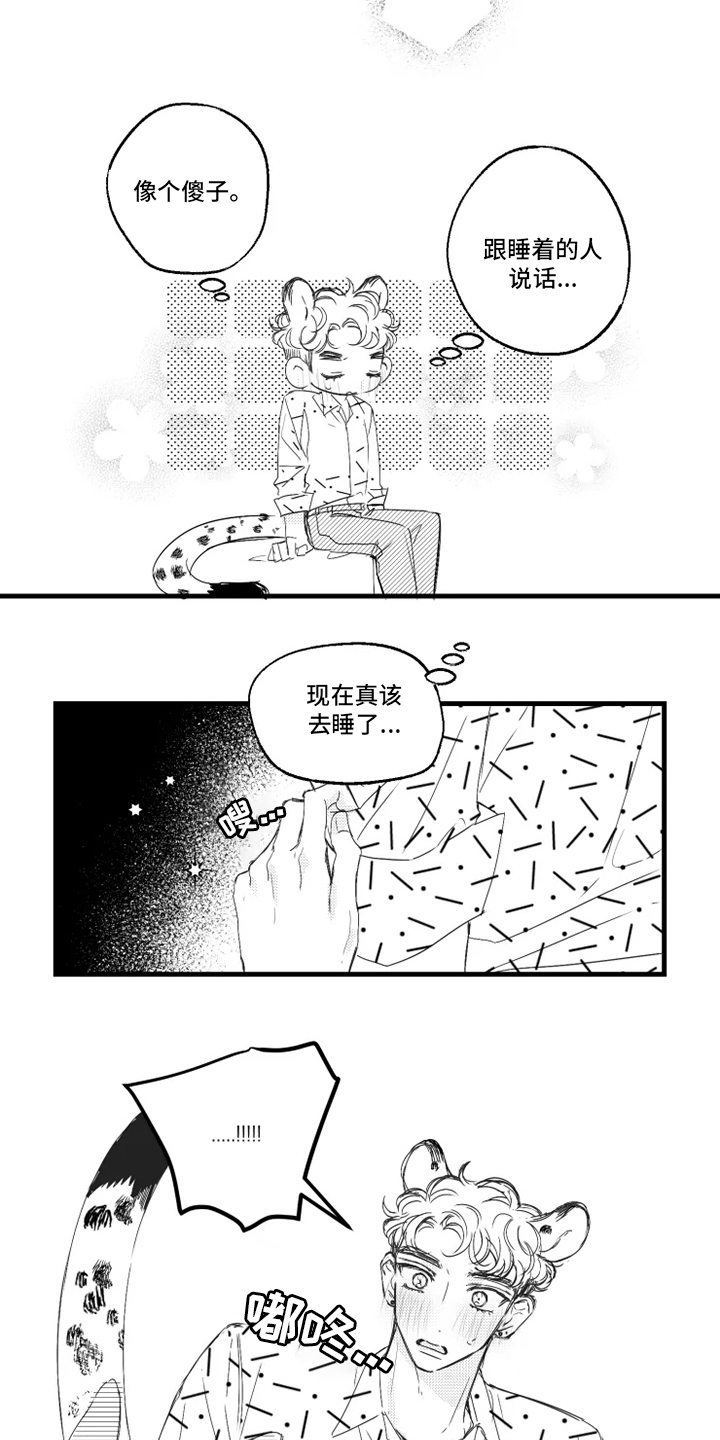 第30话7