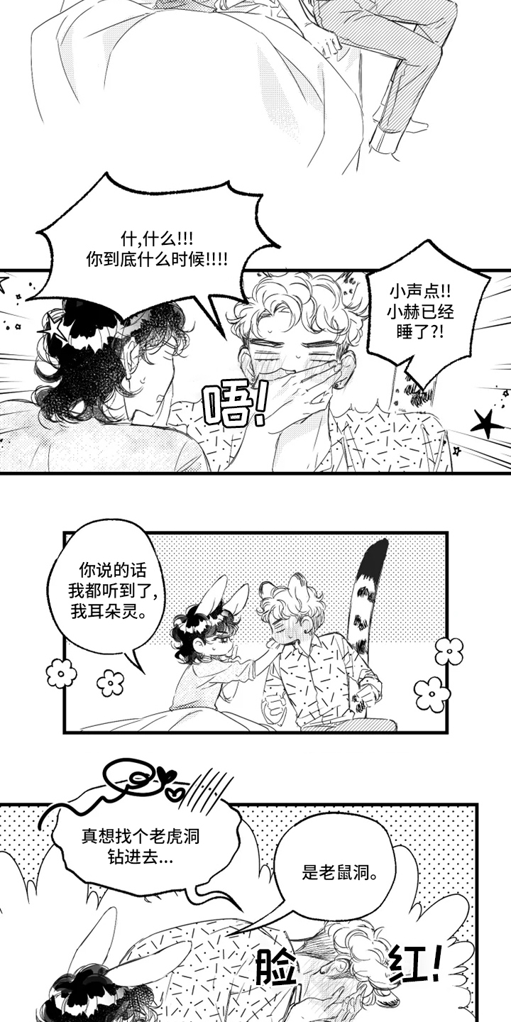 第30话9