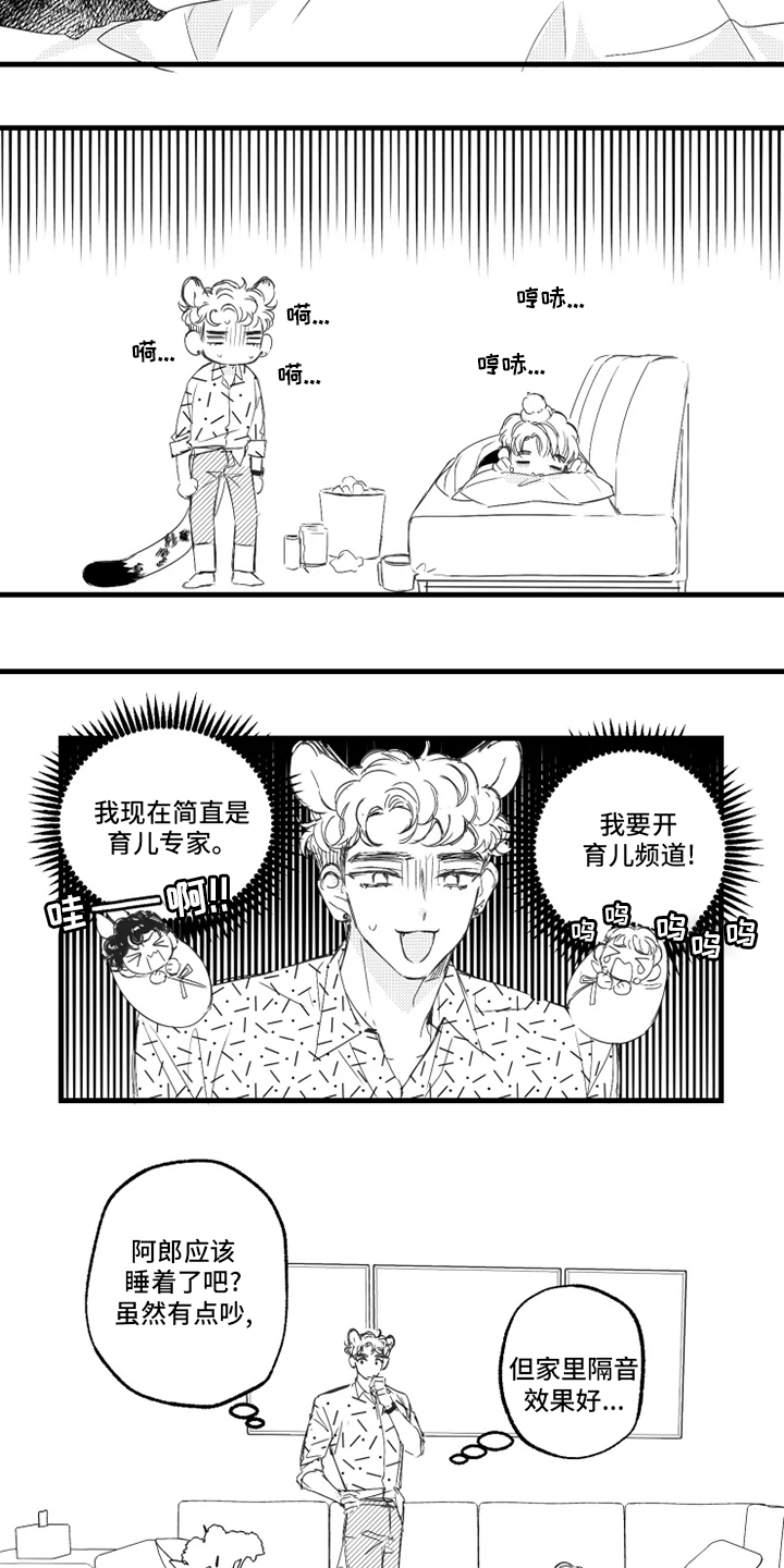 第29话10