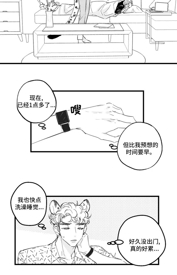 第29话11