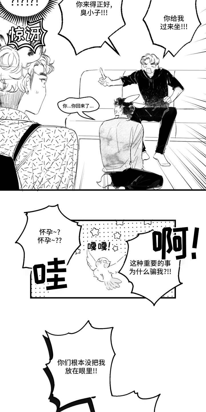 第29话3