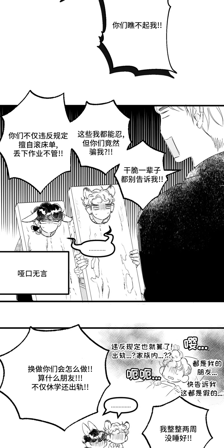 第29话4