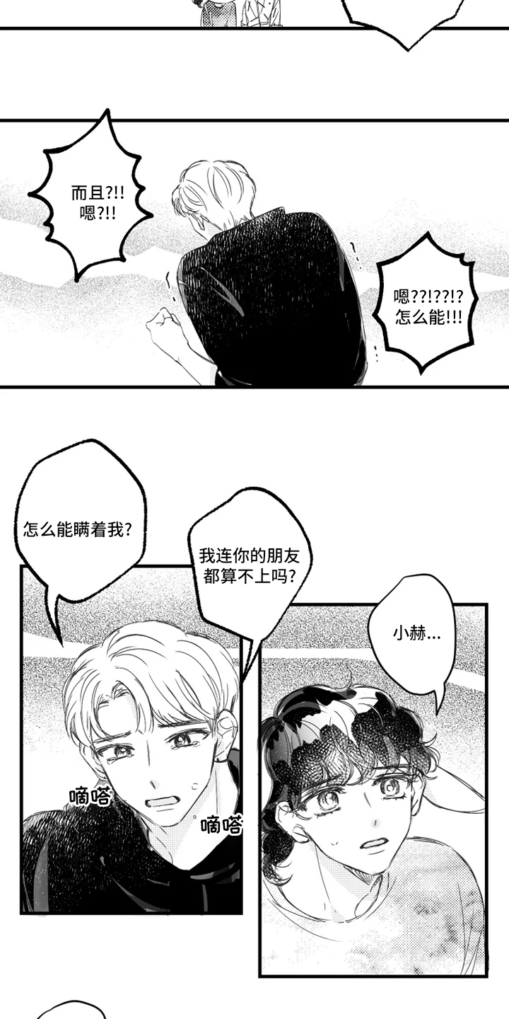第29话5