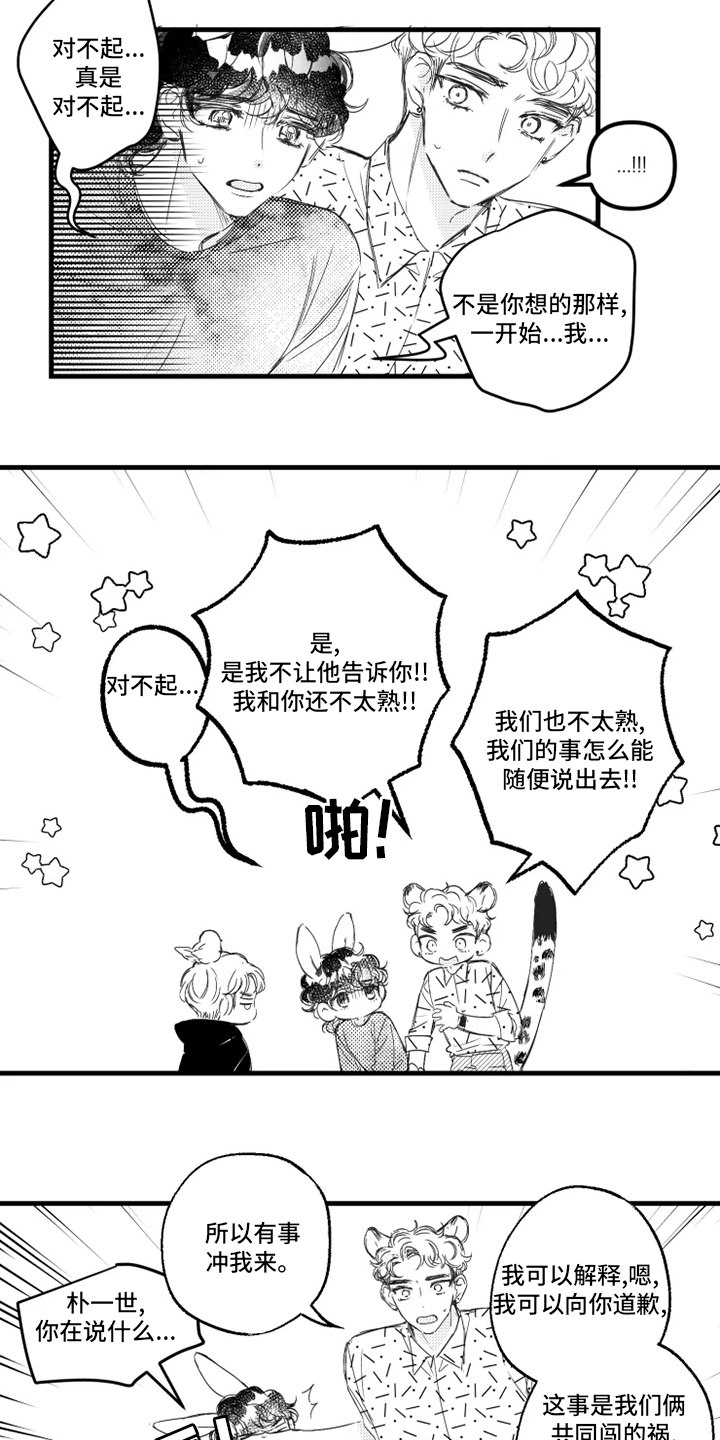第29话6