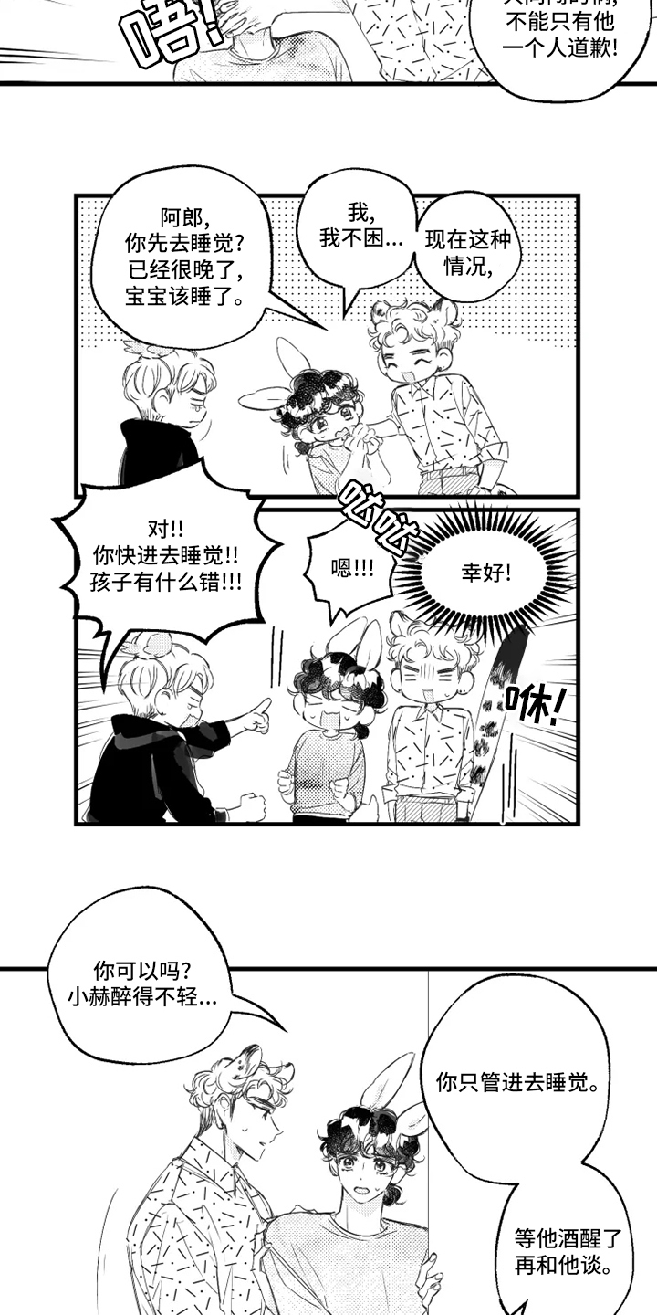 第29话7