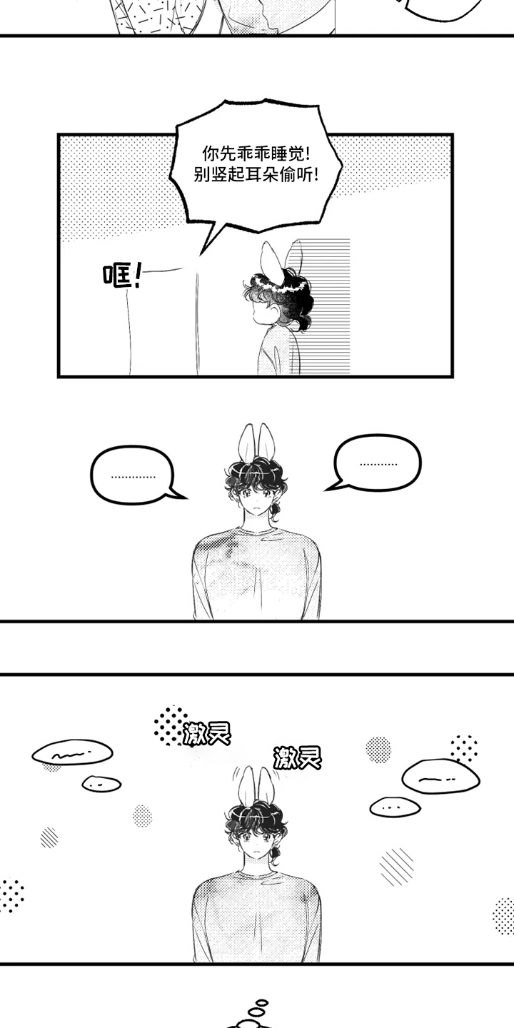 第29话8