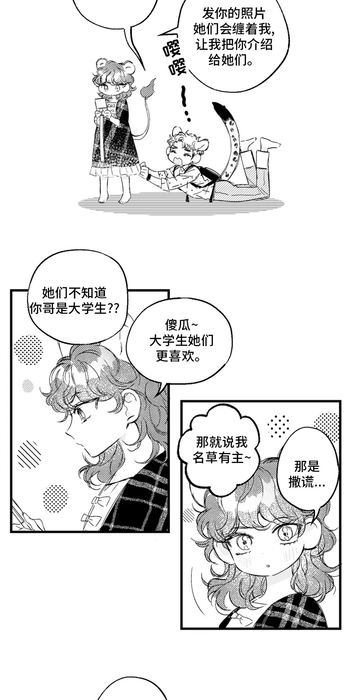 第28话2
