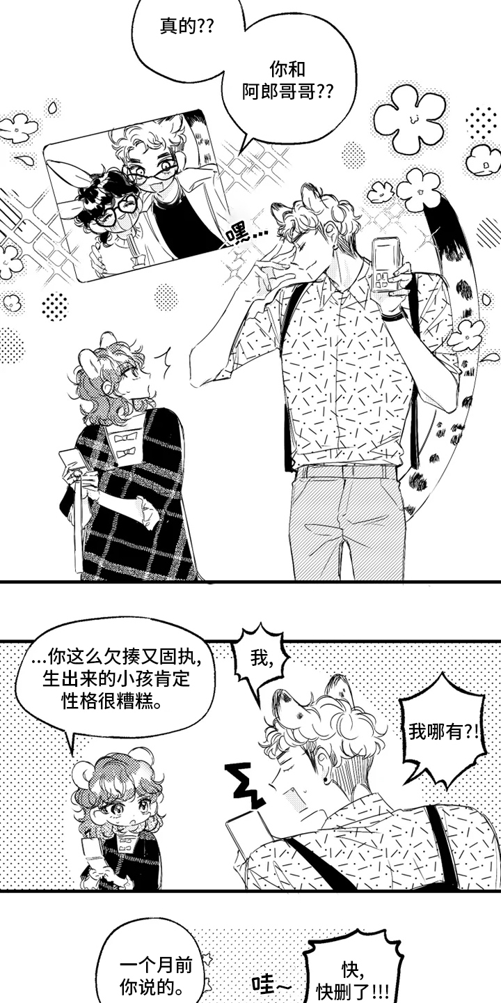 第28话3