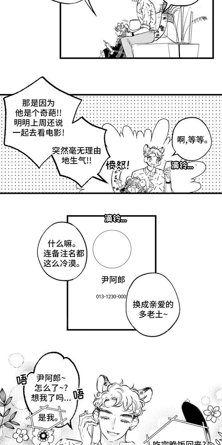 第28话6