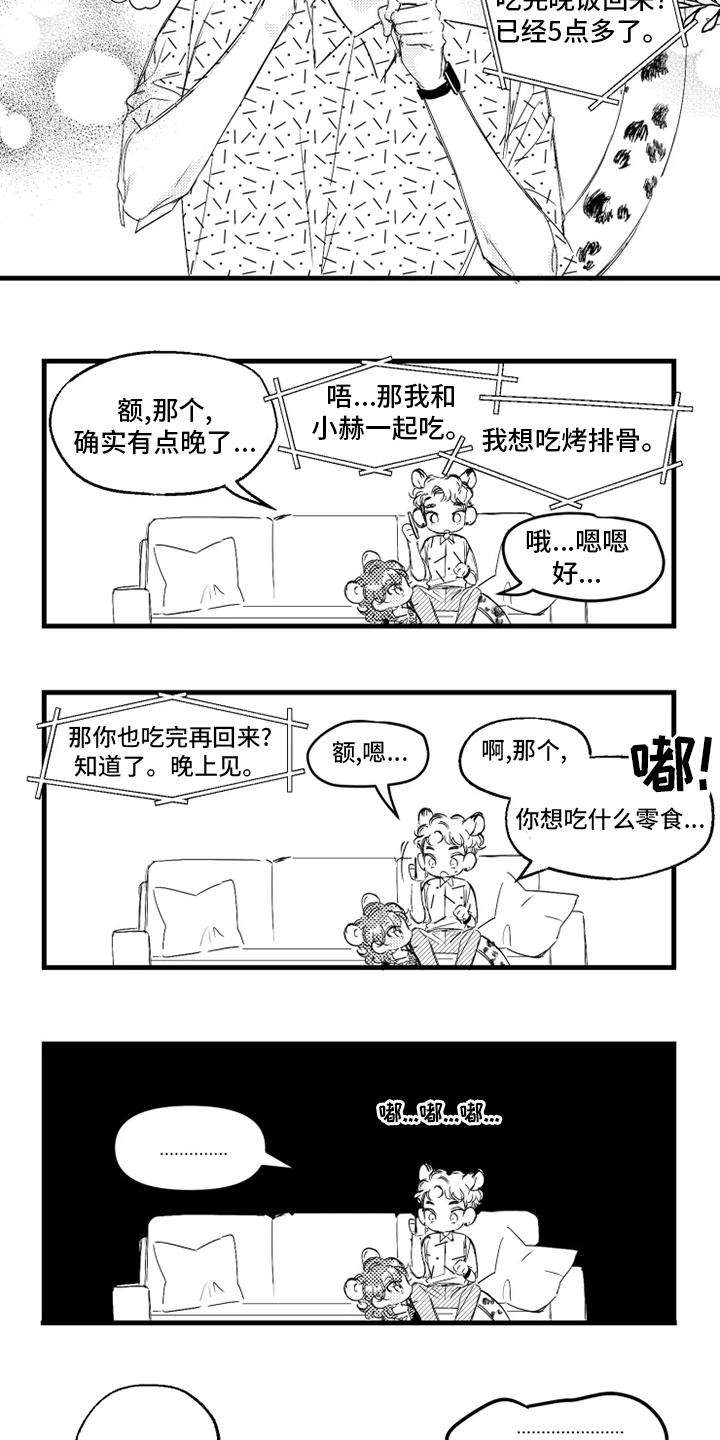第28话7