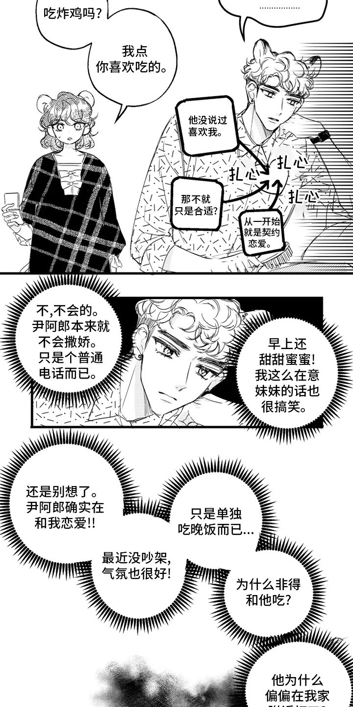 第28话8