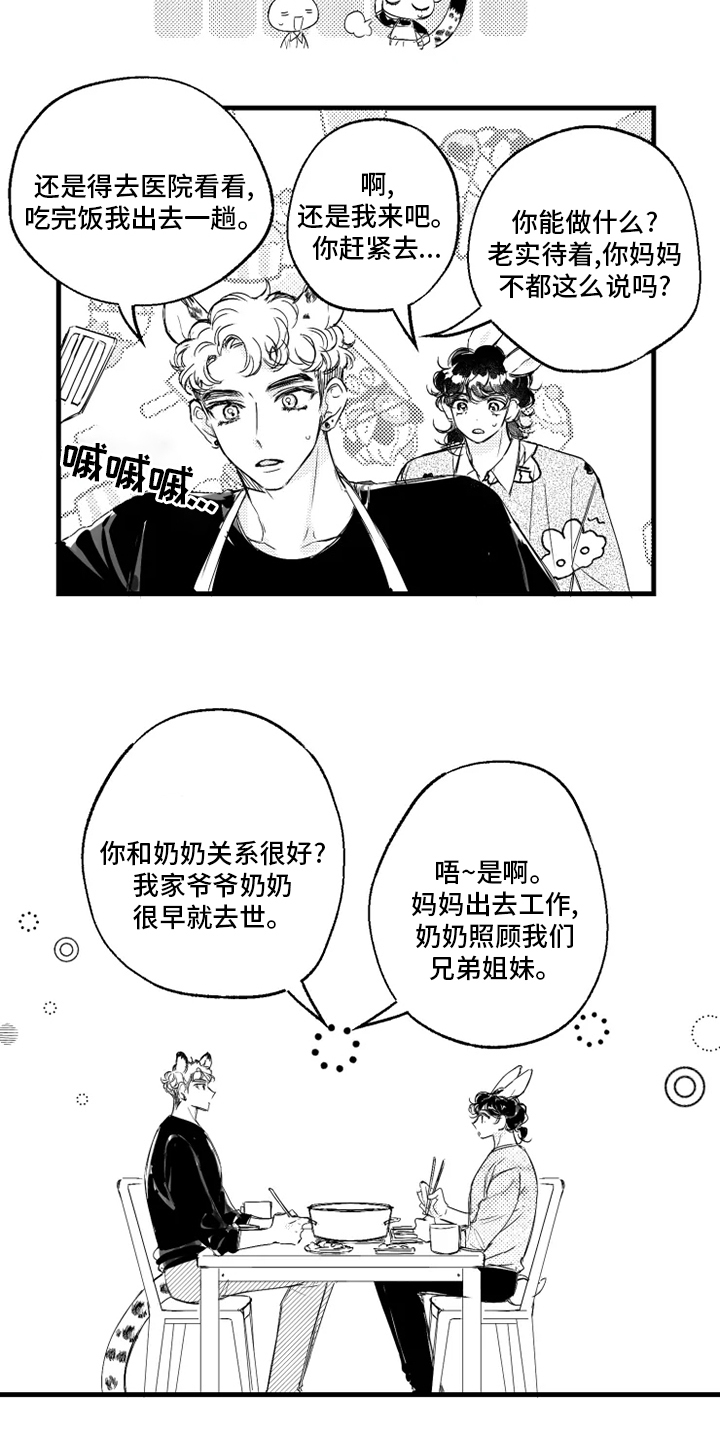 第27话2