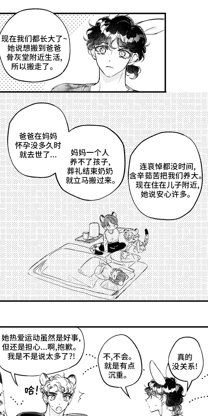 第27话3