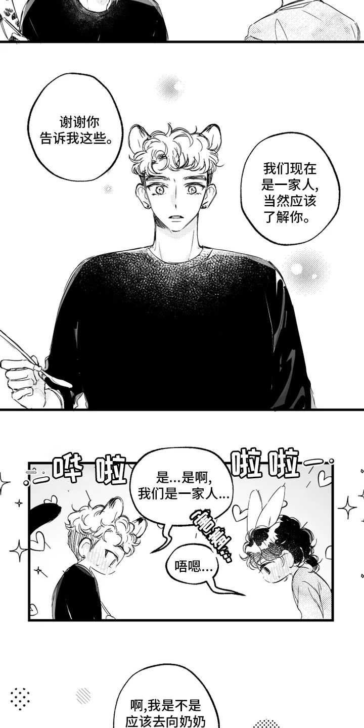 第27话4
