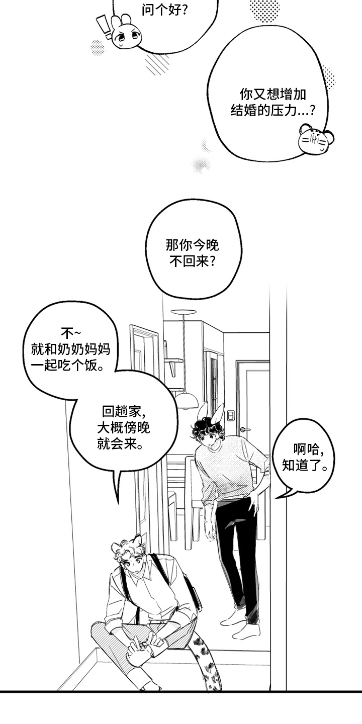 第27话5