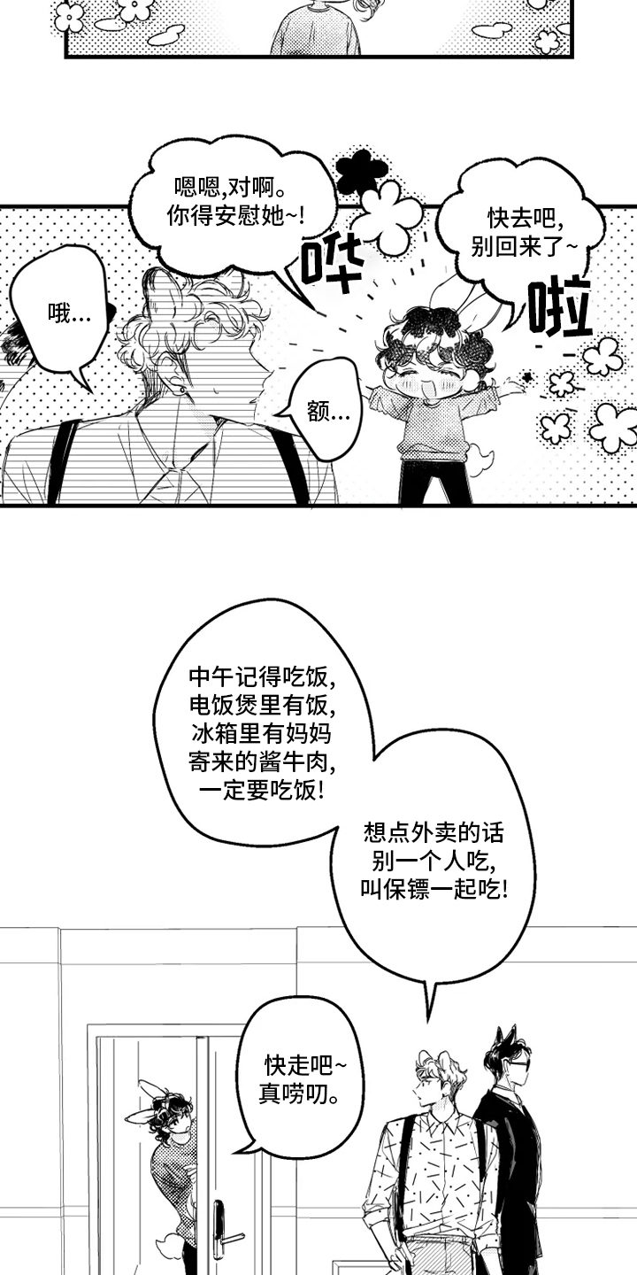 第27话7