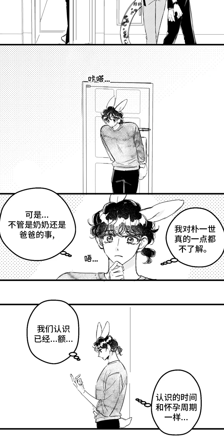 第27话8