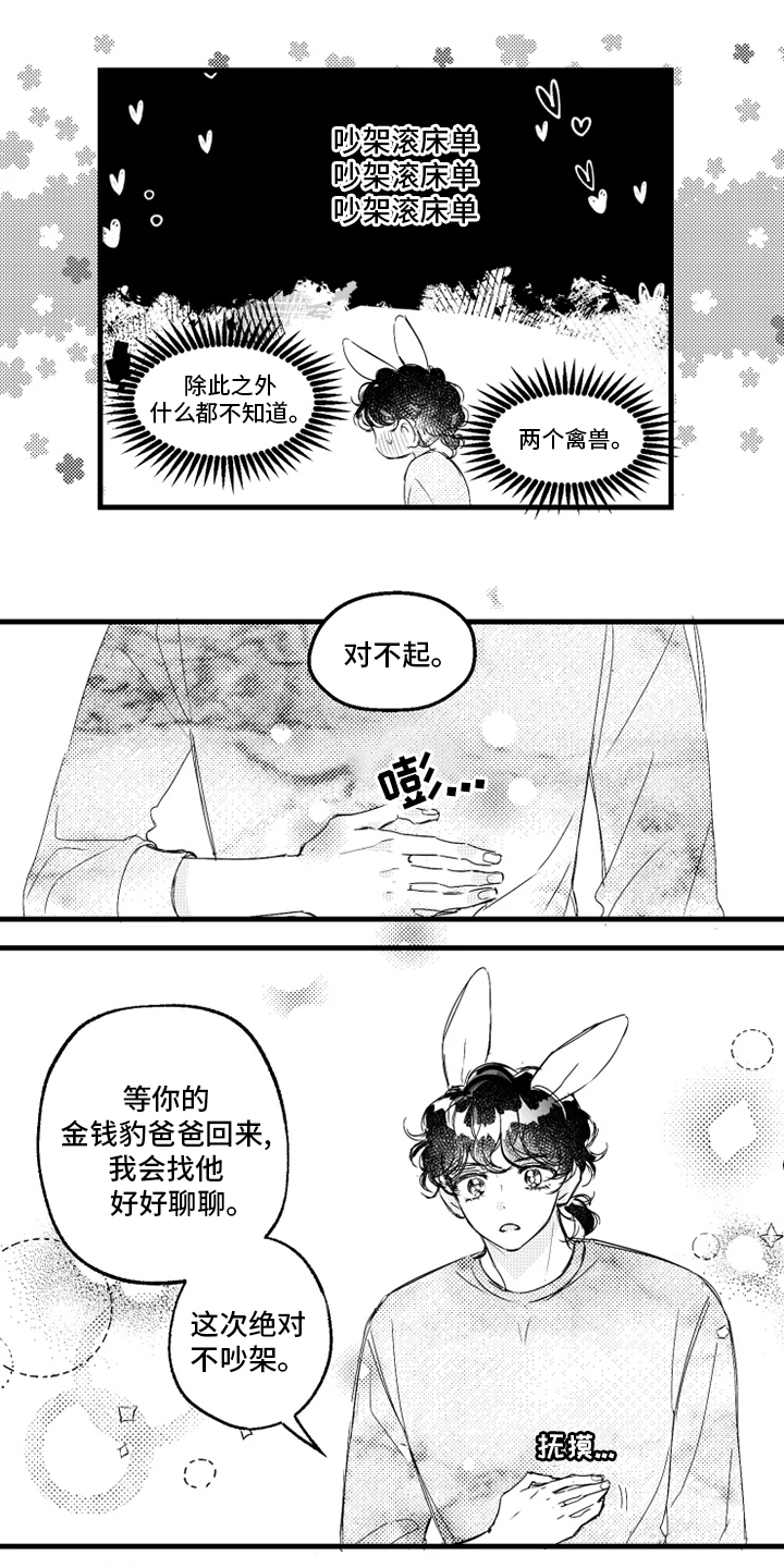 第27话9