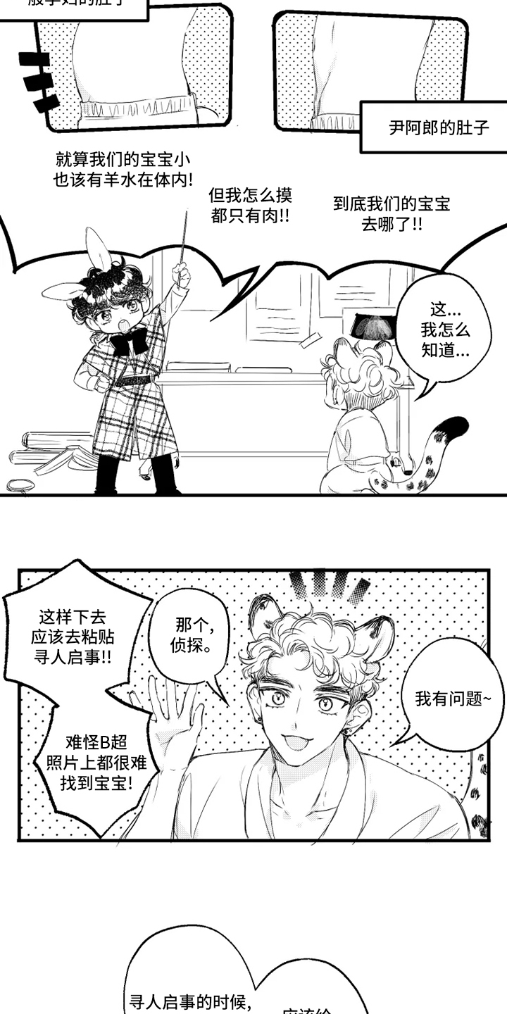 第26话16