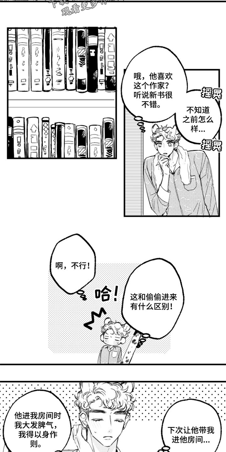 第26话2
