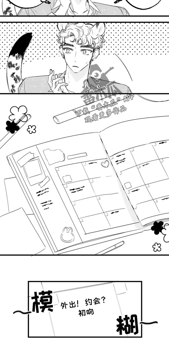 第26话3