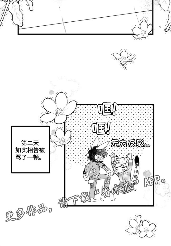 第26话6