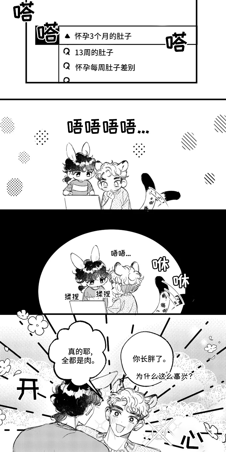 第26话13
