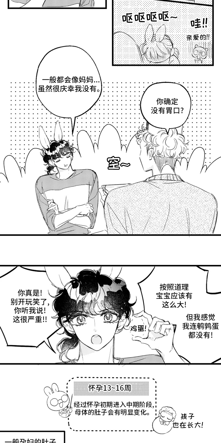 第26话15