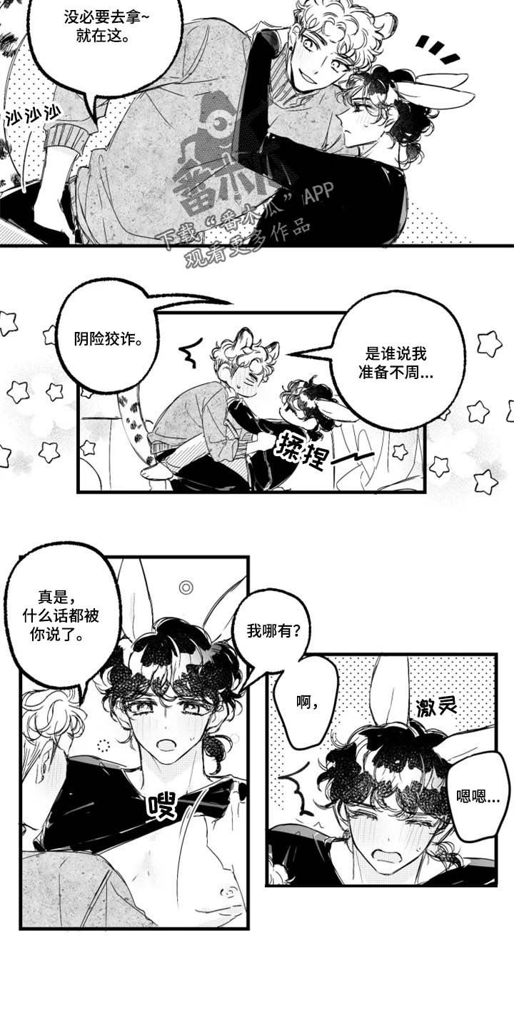 第25话2