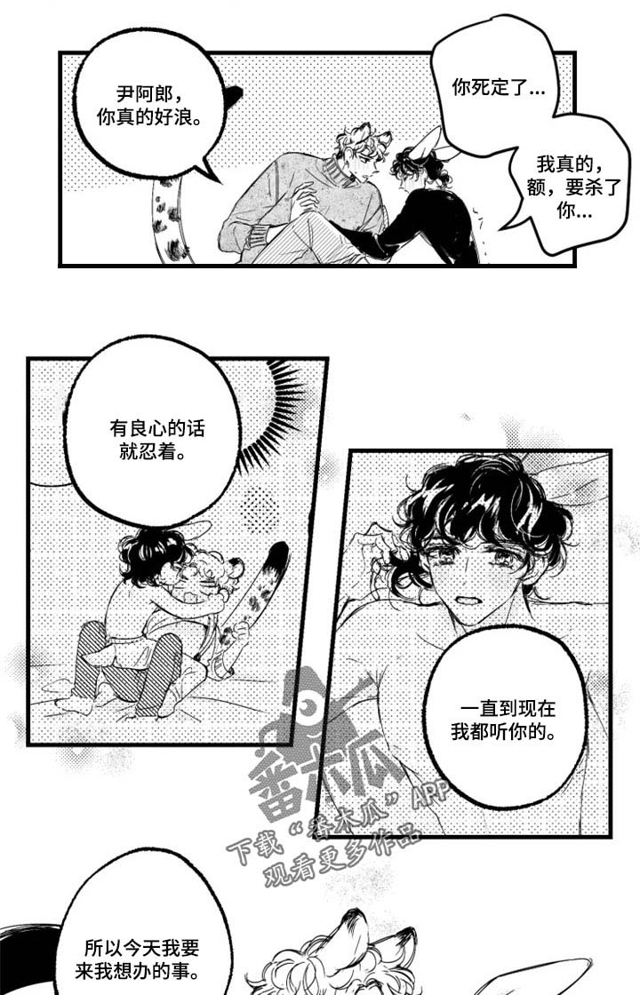第25话6