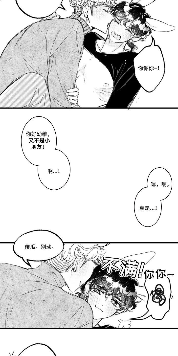 第25话7