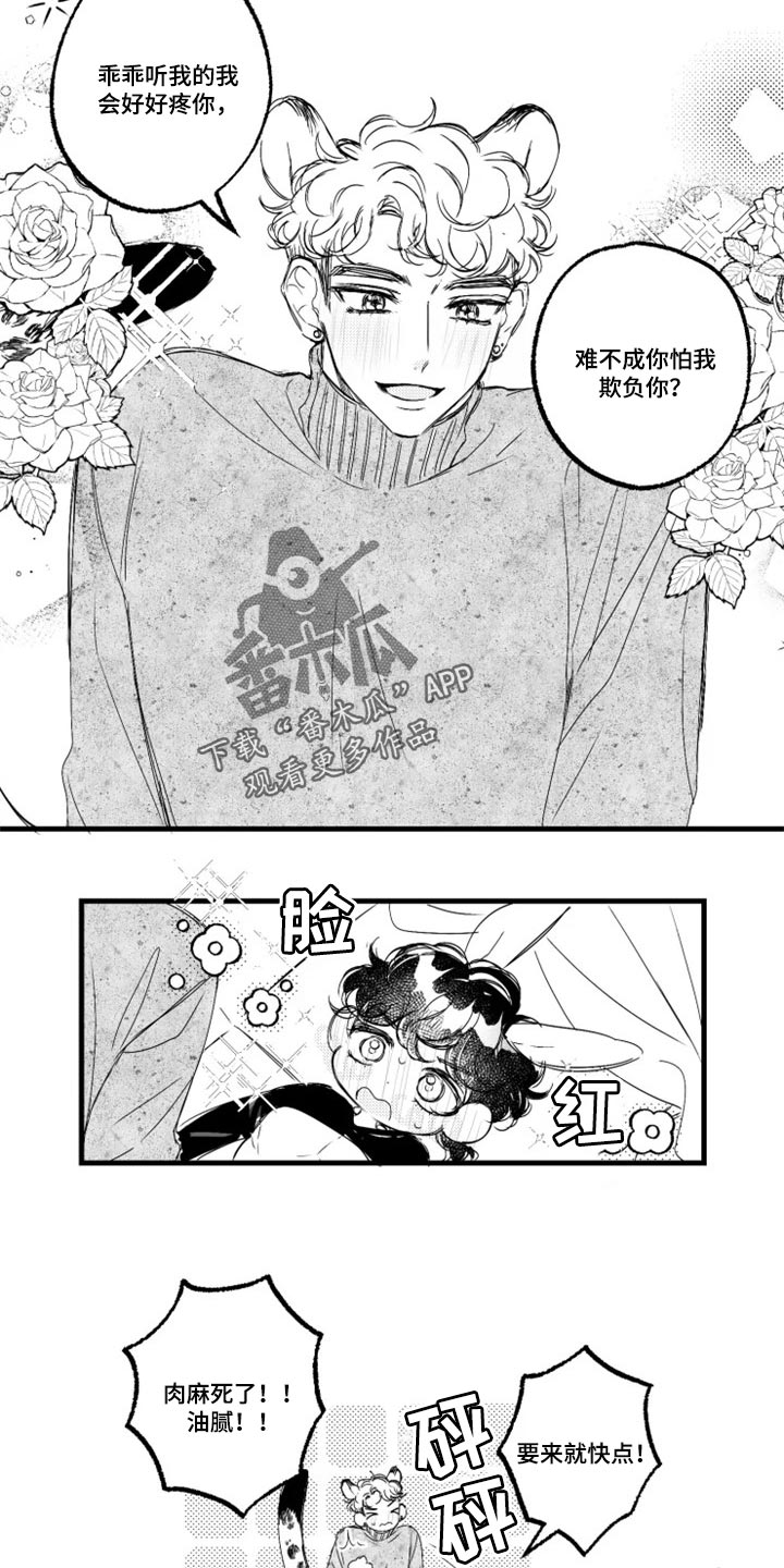 第25话8