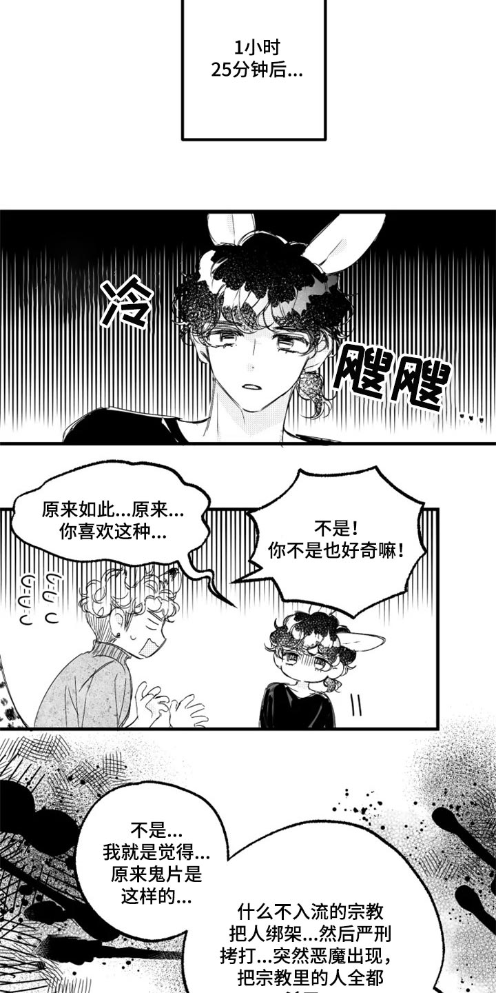 第24话2