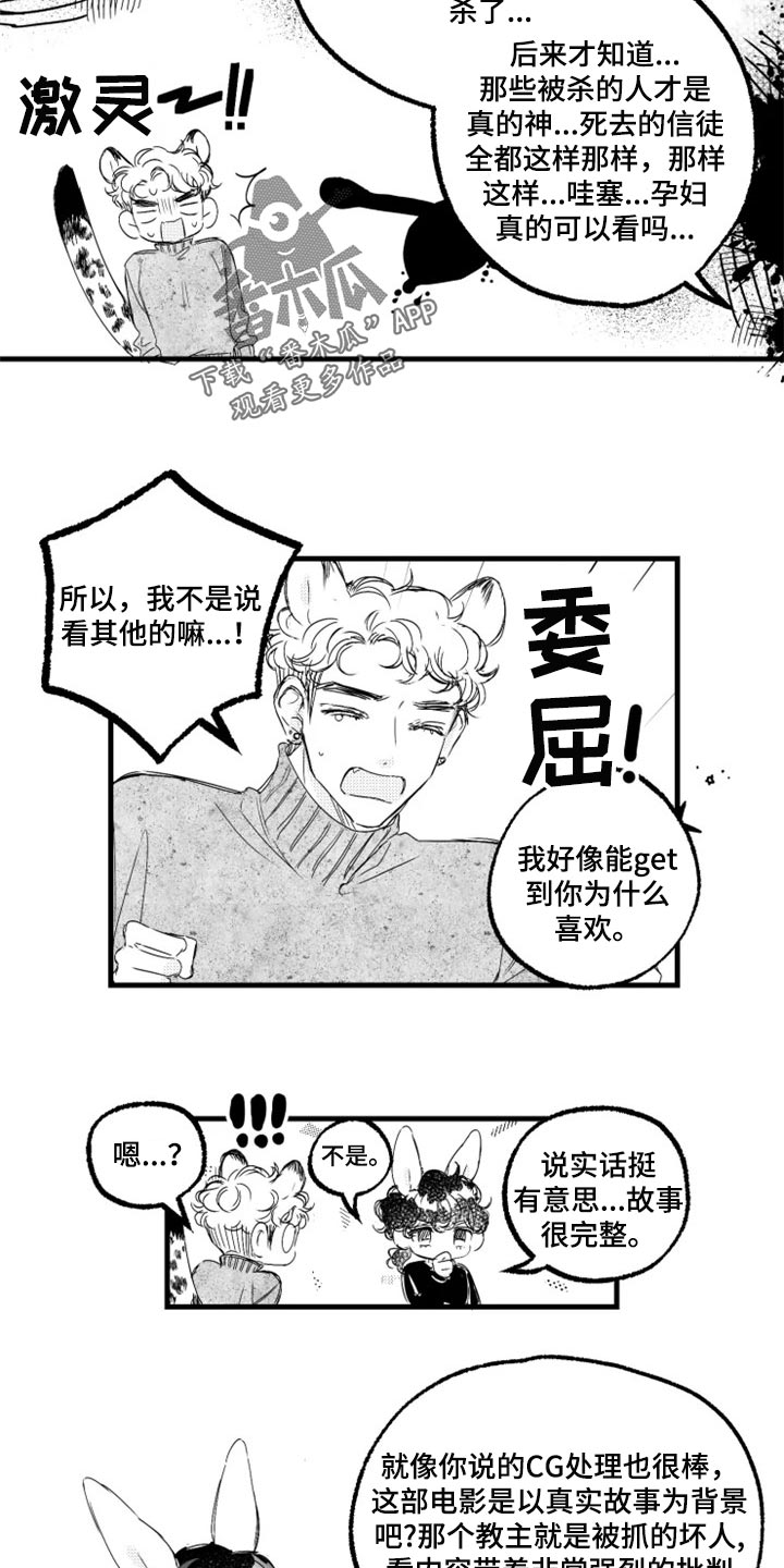 第24话3