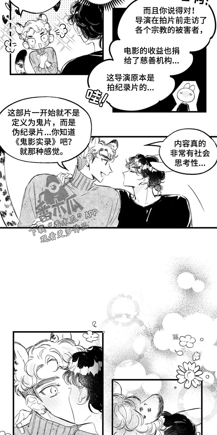 第24话5