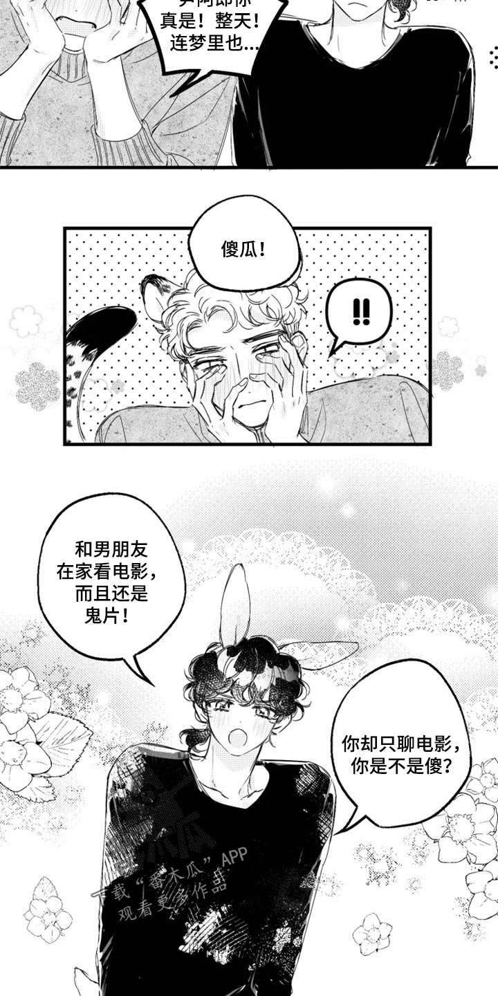 第24话8