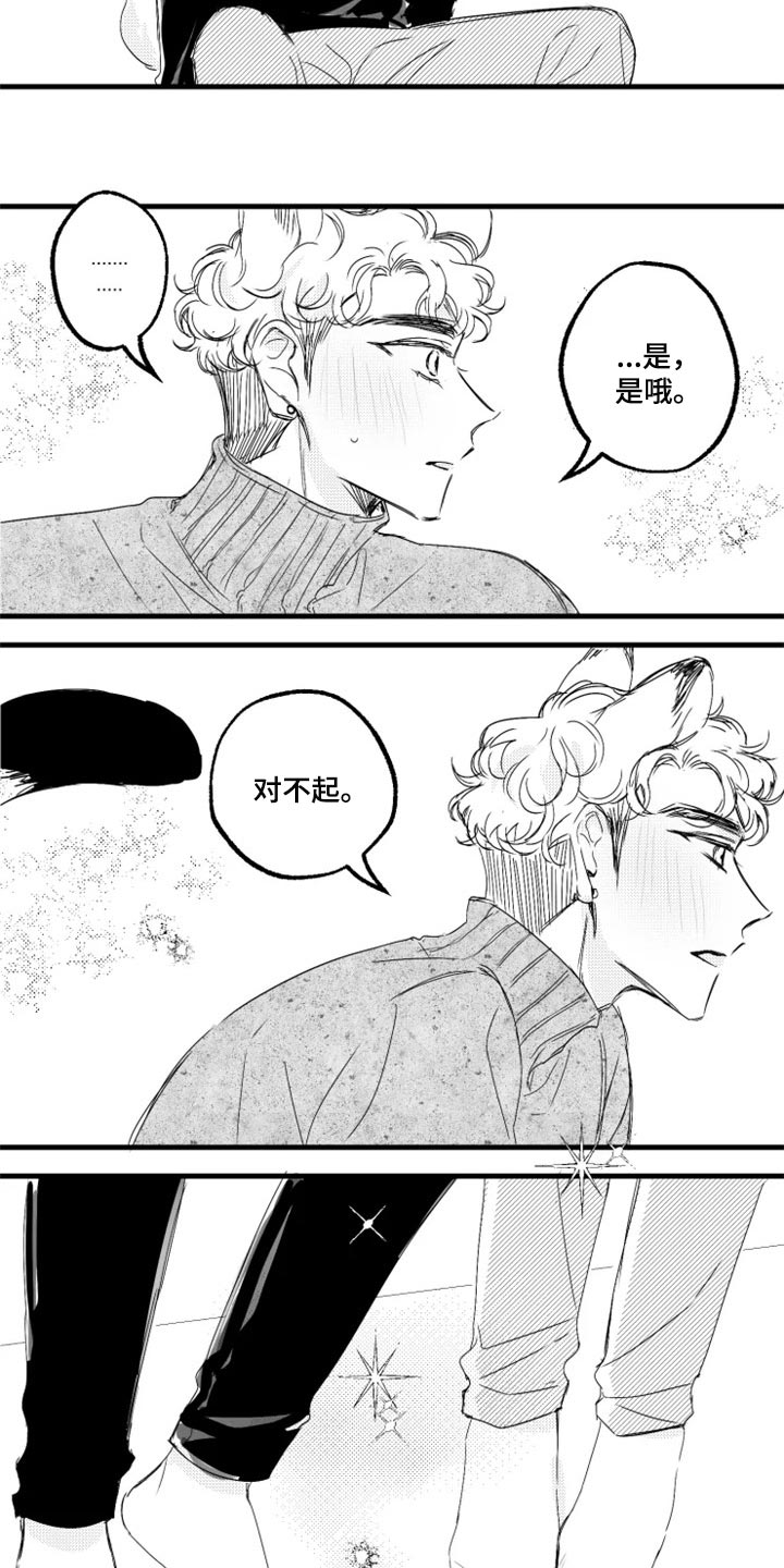 第24话9