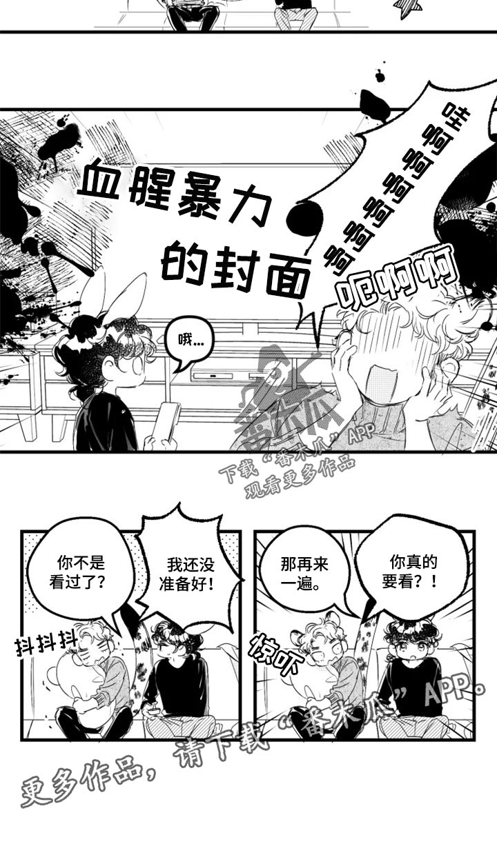第23话10