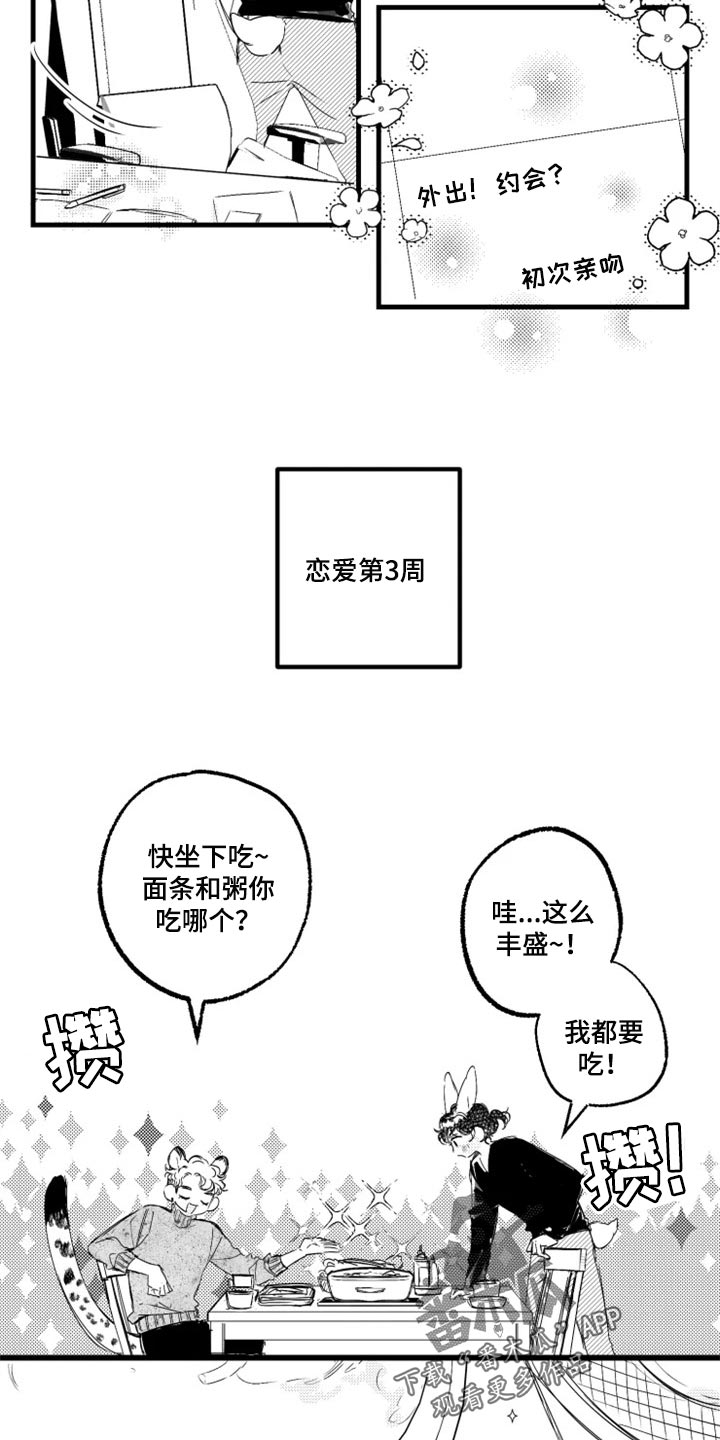 第23话2