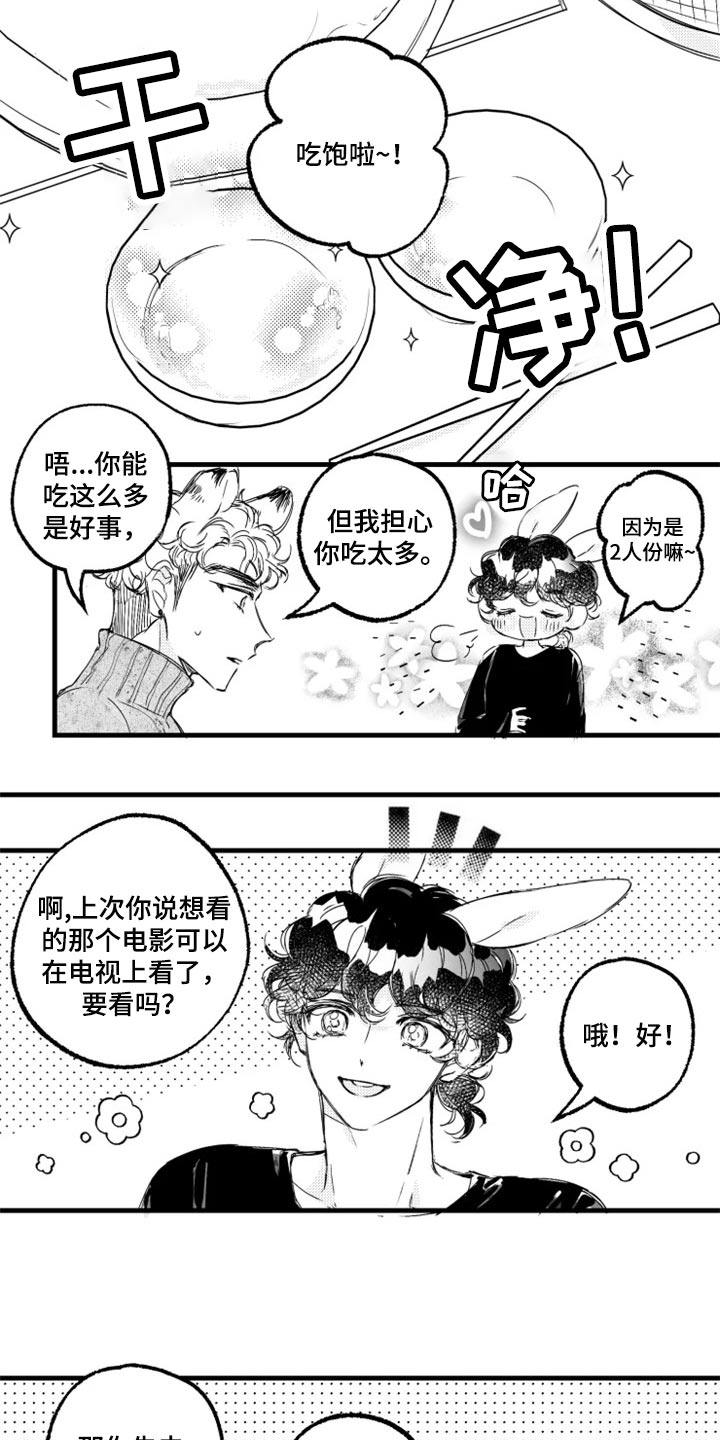第23话3