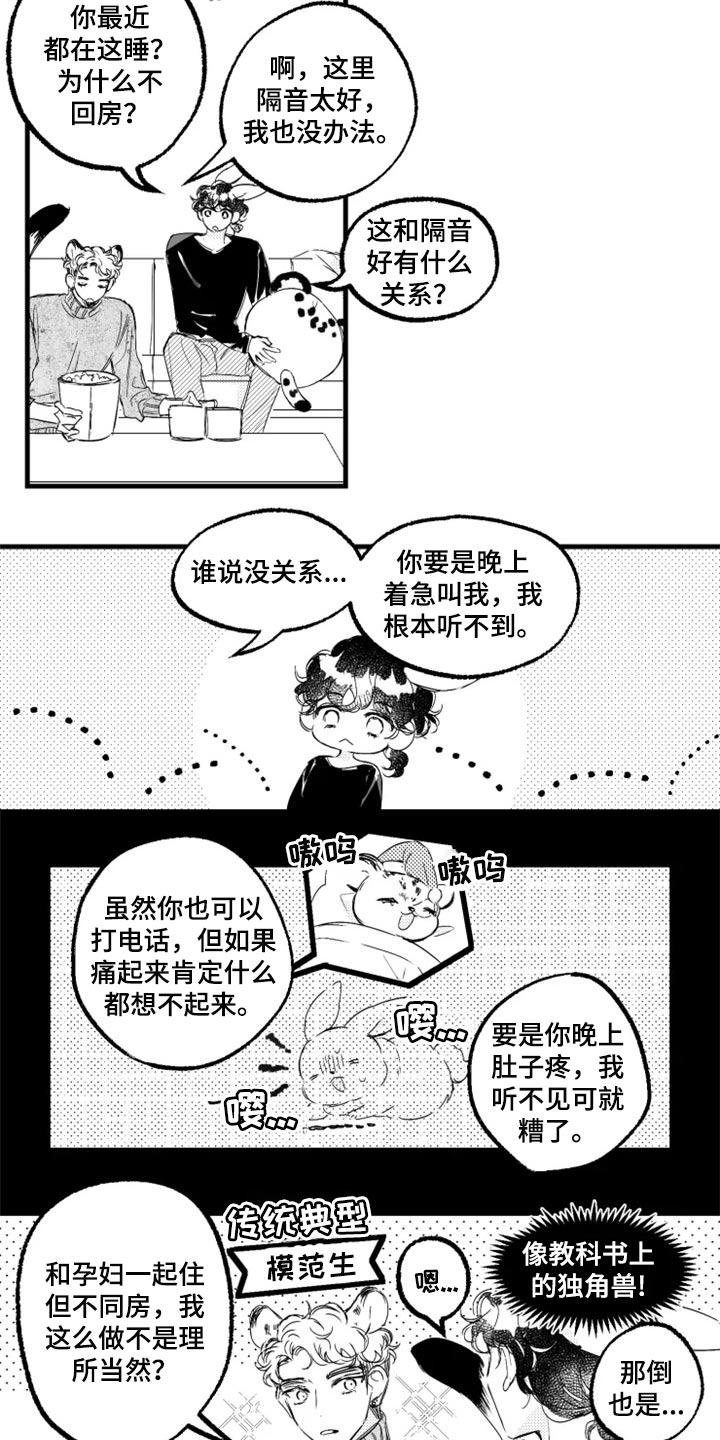 第23话6