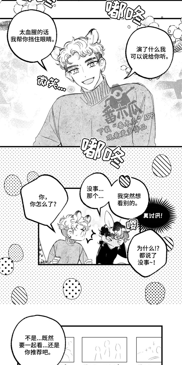 第23话8
