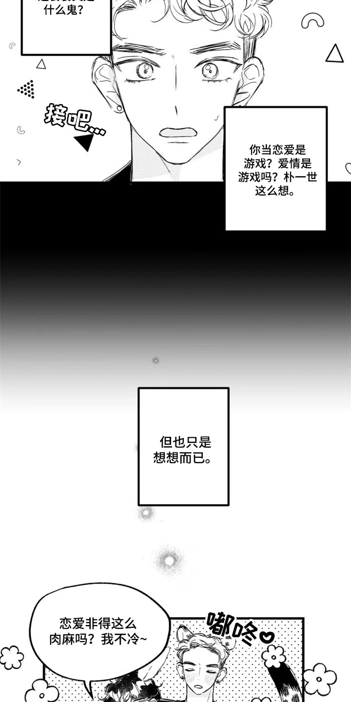 第22话2