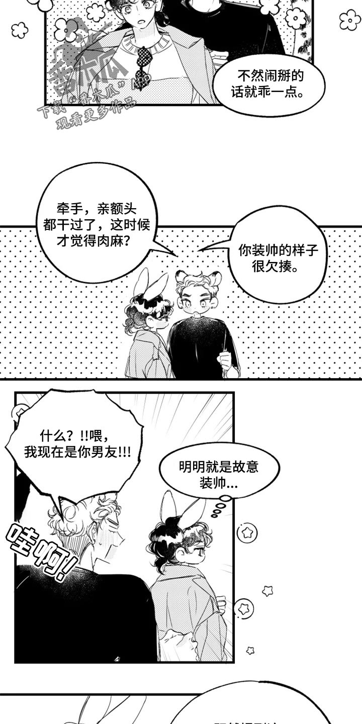 第22话3