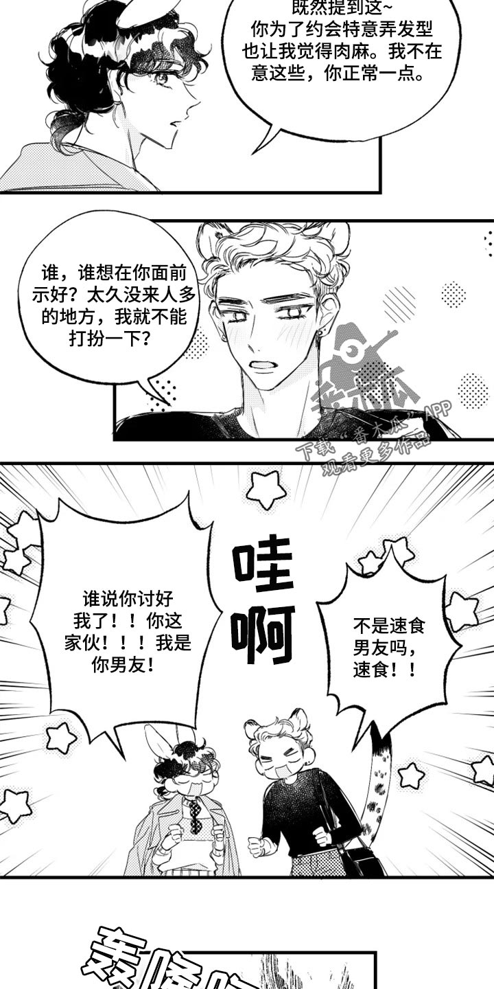 第22话4