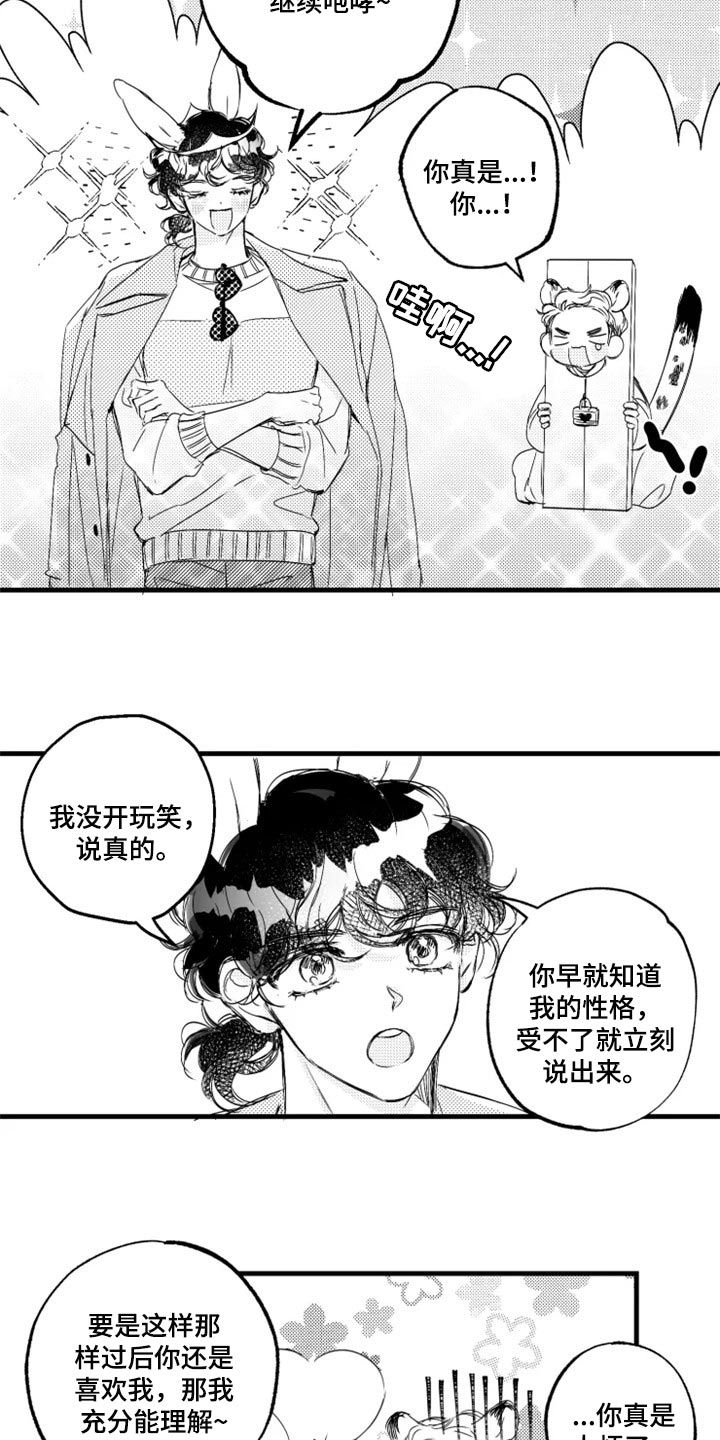 第22话6