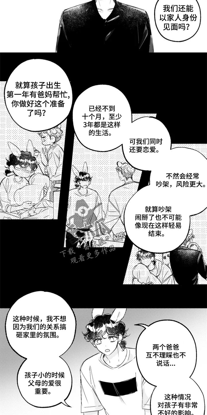 第21话10