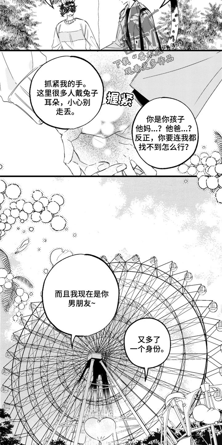 第21话3